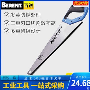 百锐 手板锯木工据手工锯子手锯伐木据园艺园林锯手拉据木工板据