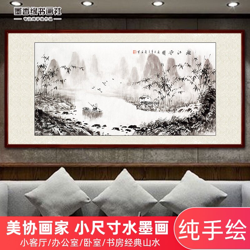 纯手绘水墨山水画国画小尺寸客厅办公室卧室风景挂画三尺横版带框