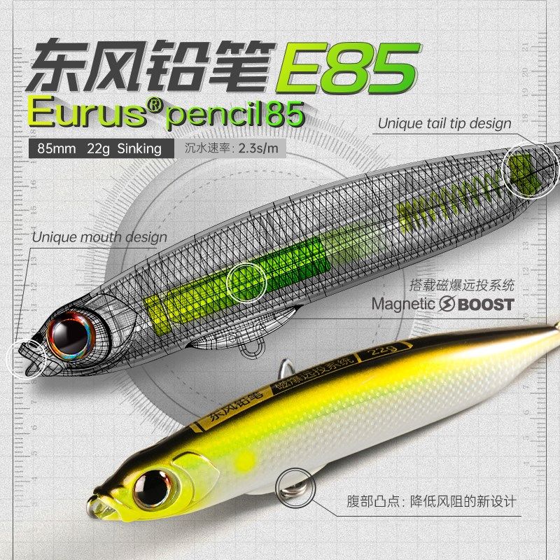 大河奔流东风铅笔E85沉水超磁爆远投系统路亚假饵硬饵翘嘴鳡鱼饵,户外/登山/野营/旅行用品,路亚饵,淘宝优惠券,粉丝福利购,淘宝优惠卷