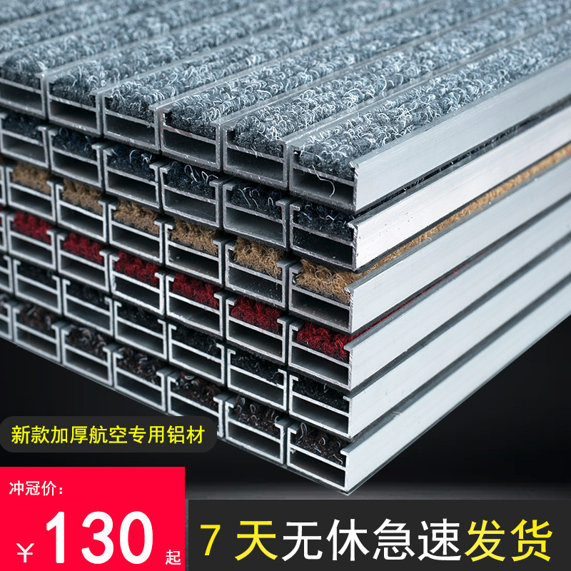 嵌入式铝合金地垫刮泥垫商用室外防滑垫进门防尘地毯酒店门口除尘,居家布艺,家用脚垫,淘宝优惠券,粉丝福利购,淘宝优惠卷