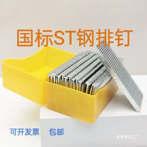 整箱直排钉F20F25F30T50T38木工气排钉木工枪钉直钉批发气动有泉