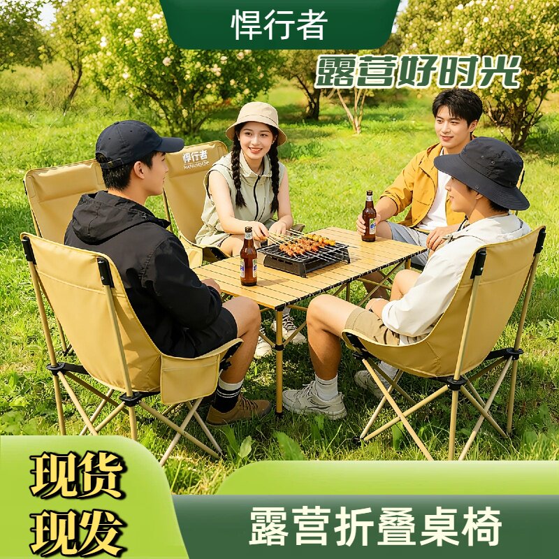 悍行者户外折叠椅露营椅子月亮椅钓鱼椅凳便携躺椅沙滩椅野餐桌椅