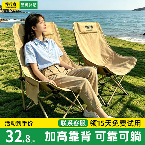 悍行者露营折叠月亮椅久坐不闷热