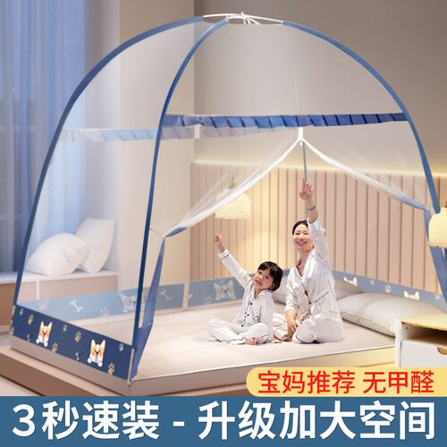 蚊帐纱网1米5床蚊帐免安装防摔全包底新款不带支架三门开懒人小孩