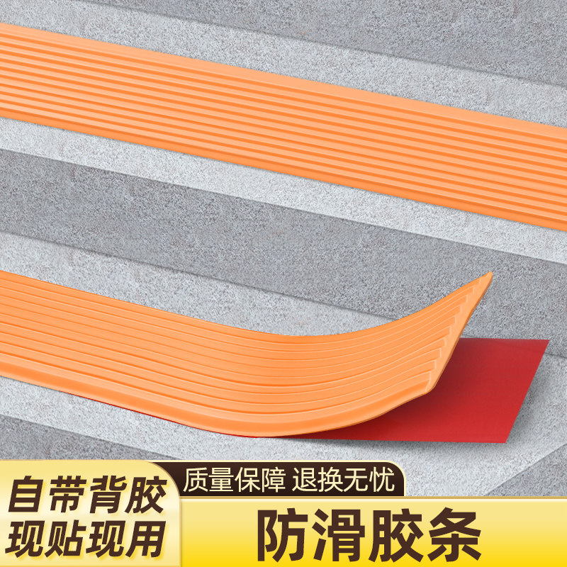 米乐奇楼梯防滑条厕所踏步板地板防水隔水垫防磕碰地垫台阶防滑贴,收纳整理,桌脚垫,淘宝优惠券,粉丝福利购,淘宝优惠卷