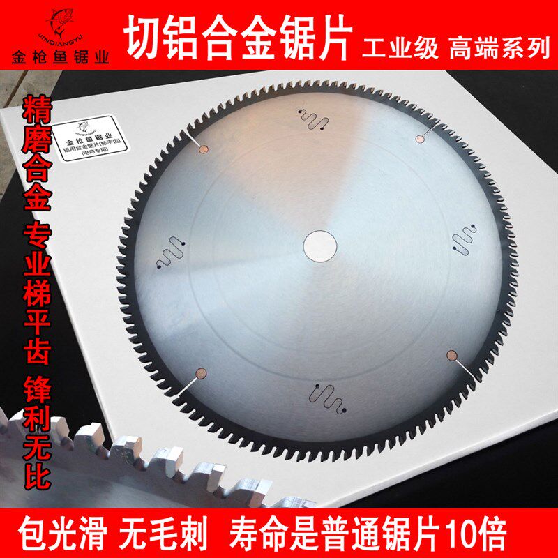 工业级锯铝合金圆锯片120齿10/12/14寸255切割机切割片切铝机锯片