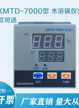 XMTD-4000 7000型 恒温水箱 水浴锅温控仪 仪表数显调节仪