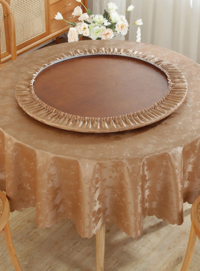圆形餐桌布防水防油免洗防烫大圆桌布PU家用双层转桌带转盘套台布