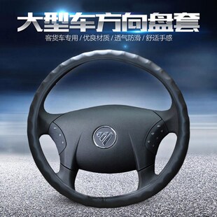 50厘米大货车方向盘套卡车四季 通用车把套 外直径42