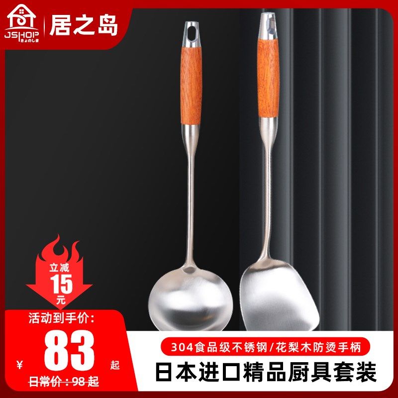 锅铲家用304不锈钢炒菜铲子不粘锅专用套装炒菜勺子厨具食品级,厨房/烹饪用具,锅铲,淘宝优惠券,粉丝福利购,淘宝优惠卷