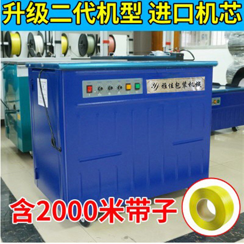 智能新款PP塑料打包带捆扎机单双电机半自动打包机纸箱热熔包装机