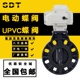 UPVC电动阀 PVC电动塑料蝶阀 DN150 D971V电动蝶阀 电动塑料蝶阀