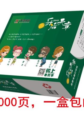 乐活天章电脑打印纸二联 三联四联二等分针式241-1-2-3三等分新绿