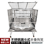 加厚折叠不锈钢漏斗狗笼子大型犬中型犬小型犬笼水冲托盘拉布拉多