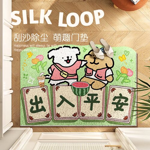 【满逸】线条小狗入门卡通入户丝圈地垫出入平安垫耐脏可裁剪进门