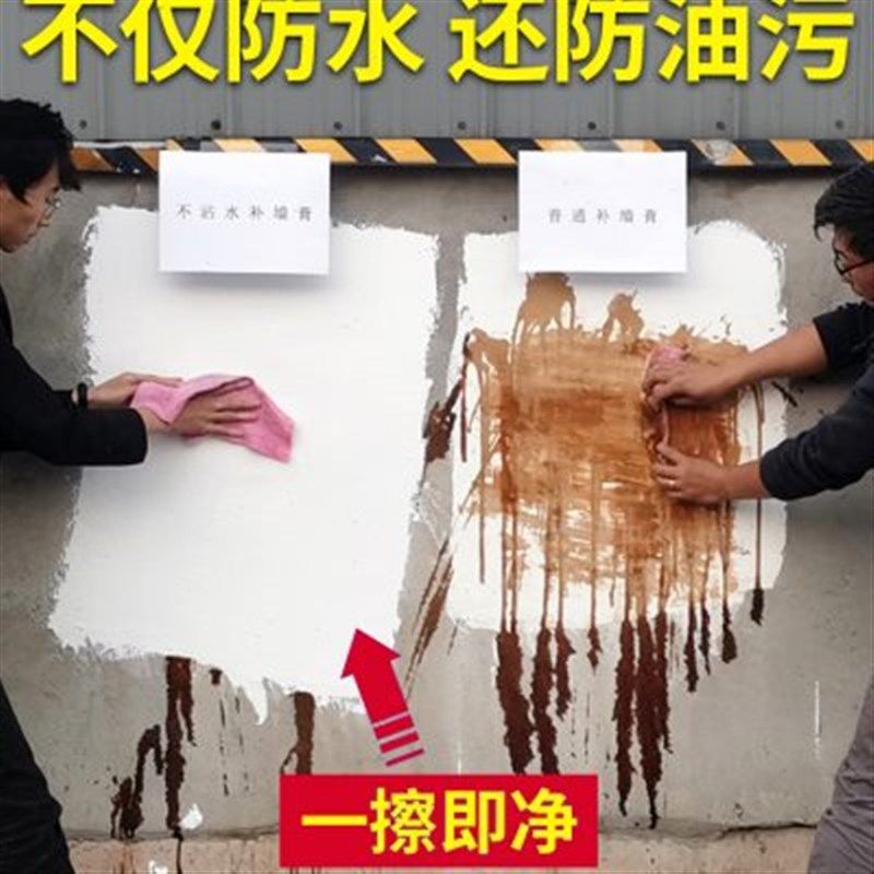 防水补墙膏白色家用腻子墙面翻新修补墙体防潮防霉乳胶漆墙壁修复,基础建材,墙面修补膏,淘宝优惠券,粉丝福利购,淘宝优惠卷