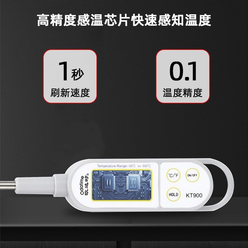 欧达时防水加长50厘米食品中心温度计商用探针酿酒熬糖液体高精度