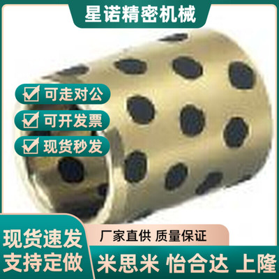 无油衬套MPBZ8-8/8-9/8-12/10-8/10-10 12/15/16/19/20/25