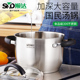 顺达汤锅304不锈钢复底中式 煲汤粥锅高身煮锅电磁炉燃气通用 汤锅