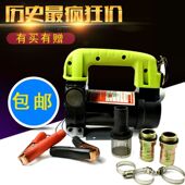 电动抽油泵大型柴油泵自动加油泵12V24V220V直流抽油器正反加油机