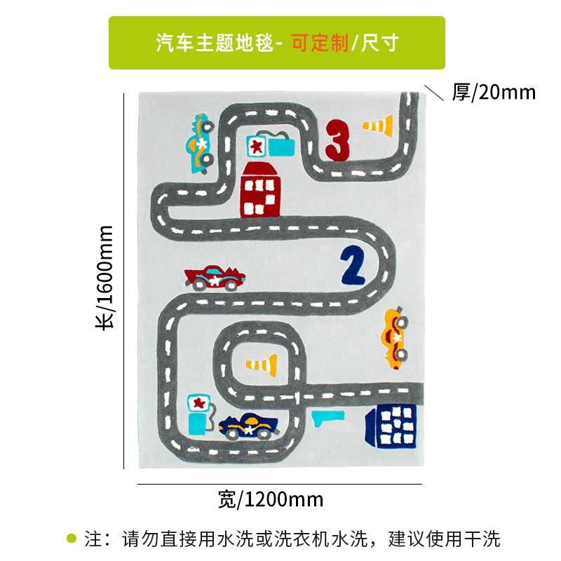 儿童房地毯卧室男生家用满铺宝宝定制客厅阅读区卡通汽车男孩地垫