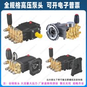 自助超高压清洗机泵头总成除尘加湿造雾洗车机刷车泵头陶瓷柱塞泵