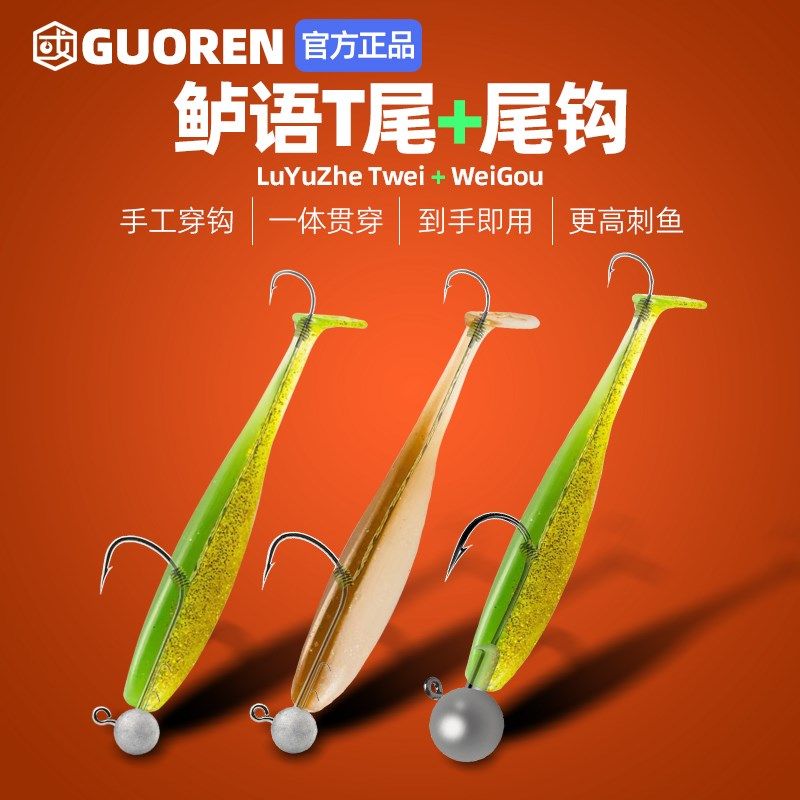 带钩穿好鲈鱼者T尾+尾钩路亚假饵软饵黑坑鲈鱼鳜鱼翘嘴双钩绑好饵,户外/登山/野营/旅行用品,路亚饵,淘宝优惠券,粉丝福利购,淘宝优惠卷