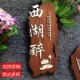中式 复古木质门牌高档包厢包房饭店创意刻字木牌雕刻实木挂牌定制
