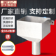 304不锈钢落水槽漏水槽PVC排水管侧排斗方形接水漏斗下水口雨水槽