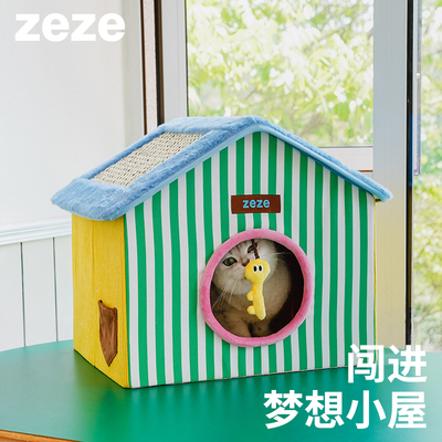 zeze猫窝可折叠封闭式夏季不占地多猫家庭保暖四季猫咪睡觉猫屋