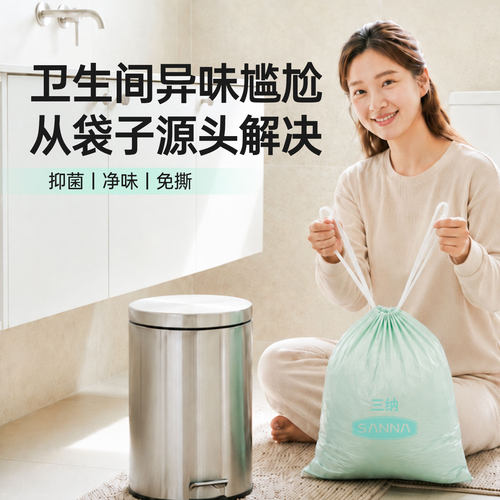 抽绳免撕抑菌加厚4丝家用垃圾袋
