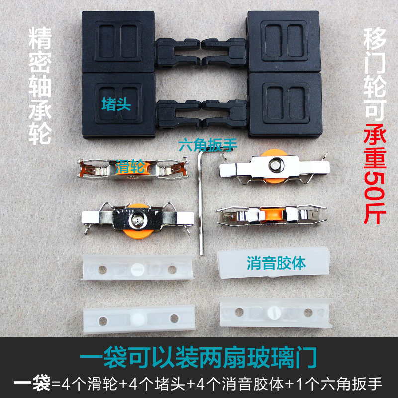 8mm5mm玻璃展柜面包柜移门轮配件精密轴承趟门轮跑道滑轮静音耐磨,基础建材,吊滑,淘宝优惠券,粉丝福利购,淘宝优惠卷