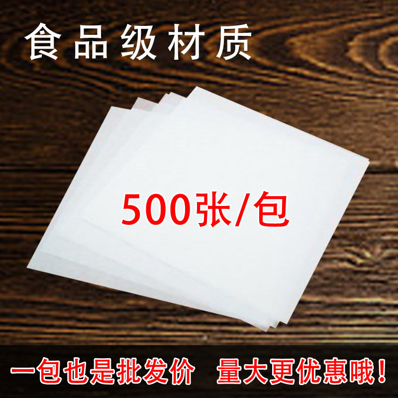 40x60油纸烘焙吸油纸厨房油炸蛋糕披萨烤箱烤盘防油隔油纸垫盘纸,厨房/烹饪用具,烘焙用纸,淘宝优惠券,粉丝福利购,淘宝优惠卷