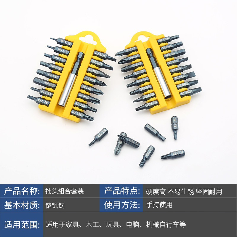 多功能螺丝刀组合套装多件套加磁批头组套家用改锥十字一字起子,五金/工具,螺丝批组套,淘宝优惠券,粉丝福利购,淘宝优惠卷