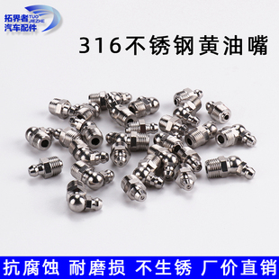 316不锈钢黄油嘴注油咀直通式压注油杯嘴头GB1152国标m6 8 10 1/8
