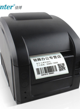 佳博GP3120TL条码打印机 不干胶标签机 热敏条码机 服装吊牌打印