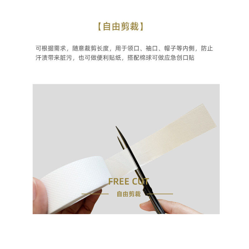 一次性脖子领口吸汗巾衣领贴布吸汗贴男女衬衣帽子出汗贴防汗贴,居家日用,美容小工具,淘宝优惠券,粉丝福利购,淘宝优惠卷