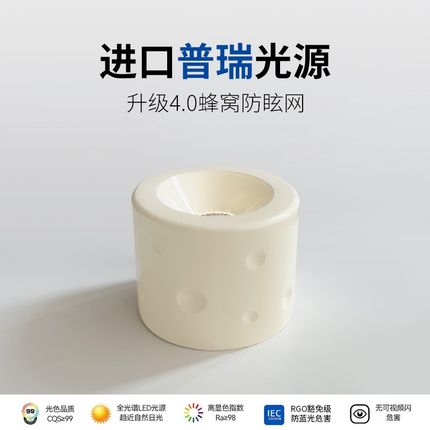 奶油风全光谱护眼奶酪明装led射灯天花灯免开孔圆形客厅走廊筒灯