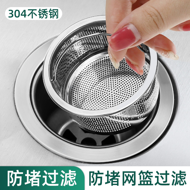 厨房水槽过滤网洗菜盆漏水塞水池下水管配件不锈钢沥水篮老式通用,家庭/个人清洁工具,过滤器/净水器,淘宝优惠券,粉丝福利购,淘宝优惠卷