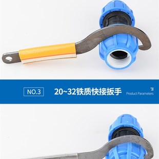 pe管配件快接扳手专用管钳工具快速接头直接弯头三通塑料接头水管