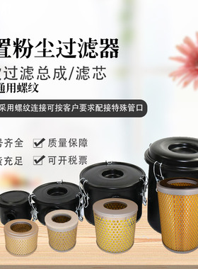 气泵风泵真空泵过滤器配件普旭贝克F002/3/4/6黑色总成粉尘过滤器
