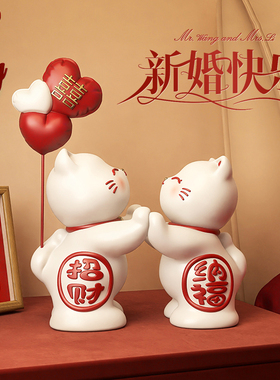 可爱招财猫结婚礼物送新娘新婚情侣闺蜜订婚礼品婚房布置装饰摆件