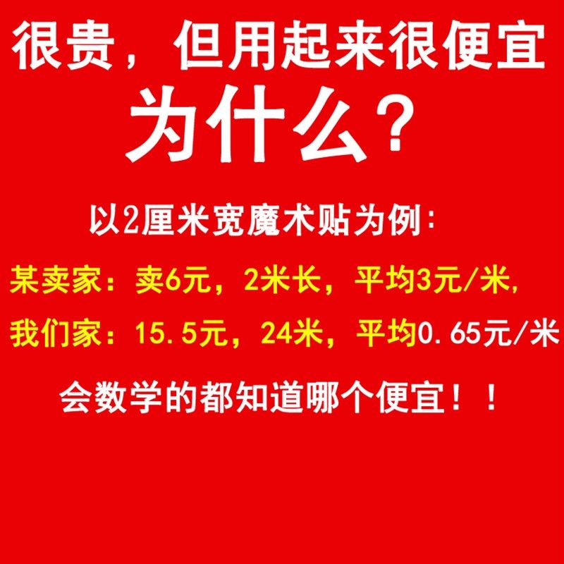 魔术贴强力双面带背胶粘扣勾面自粘带纱窗门帘子母贴窗帘粘贴条带,居家布艺,魔术贴/粘扣带/固定贴,淘宝优惠券,粉丝福利购,淘宝优惠卷