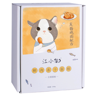 江小傲无谷天然全期猫粮英短蓝猫成猫幼猫增肥发腮通用型500g试吃