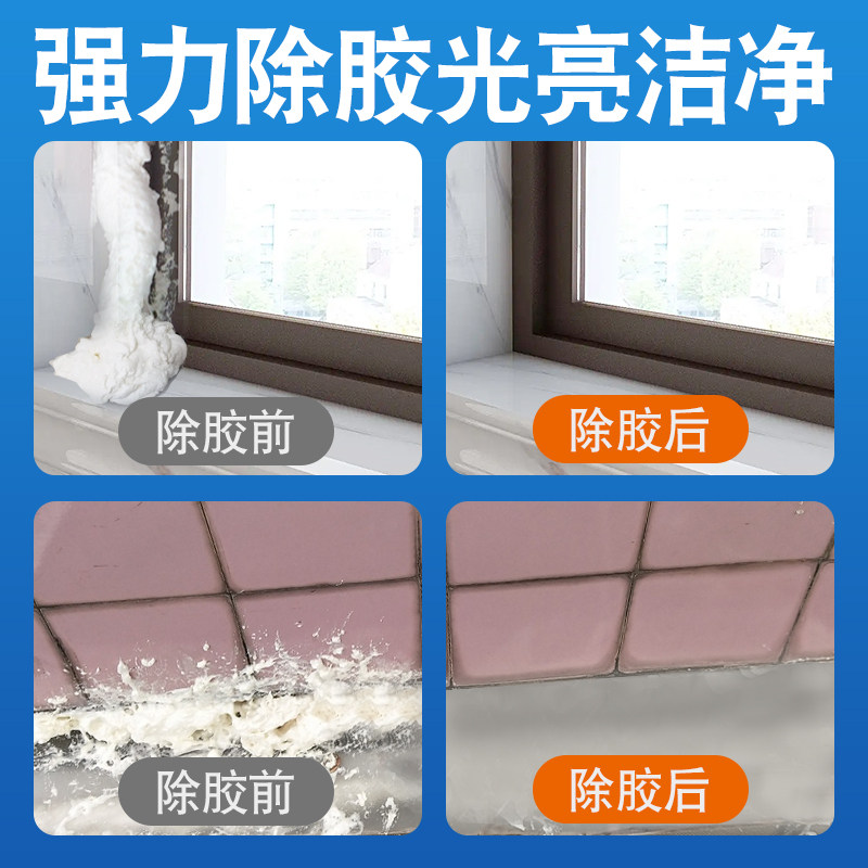 聚氨酯发泡胶清洗剂专用泡沫胶神器溶解衣服去除液清除除胶解胶剂,基础建材,泡沫胶,淘宝优惠券,粉丝福利购,淘宝优惠卷