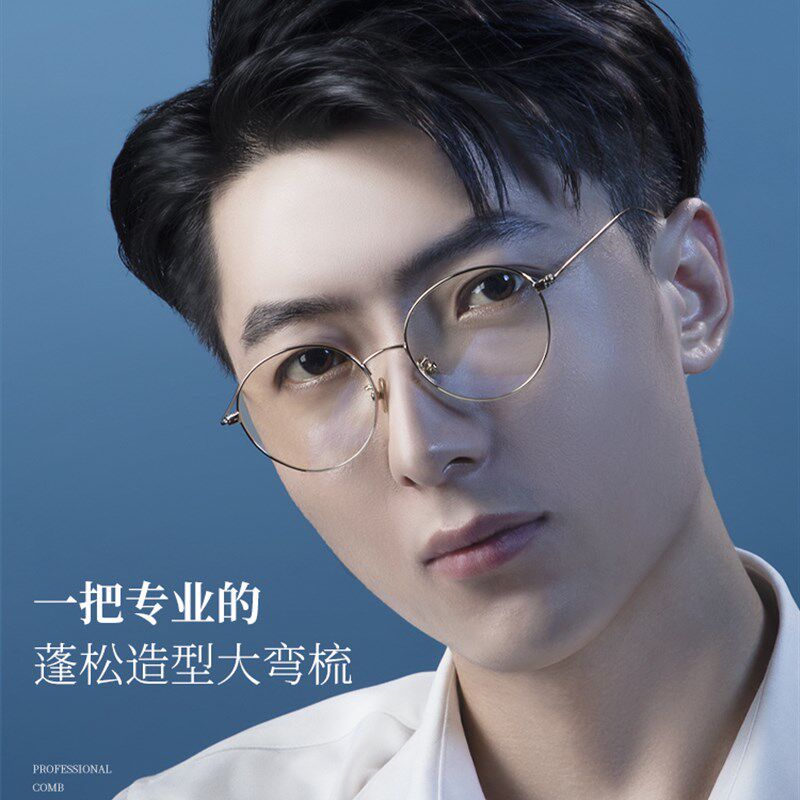造型梳子男士专用大齿蓬松神器油头背头按摩排骨卷梳头发型师家用,家庭/个人清洁工具,梳子/化妆梳/按摩梳,淘宝优惠券,粉丝福利购,淘宝优惠卷