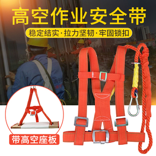 高空作业安全带蜘蛛人坐板安全绳自锁器八字环U型吊环防坠落套装