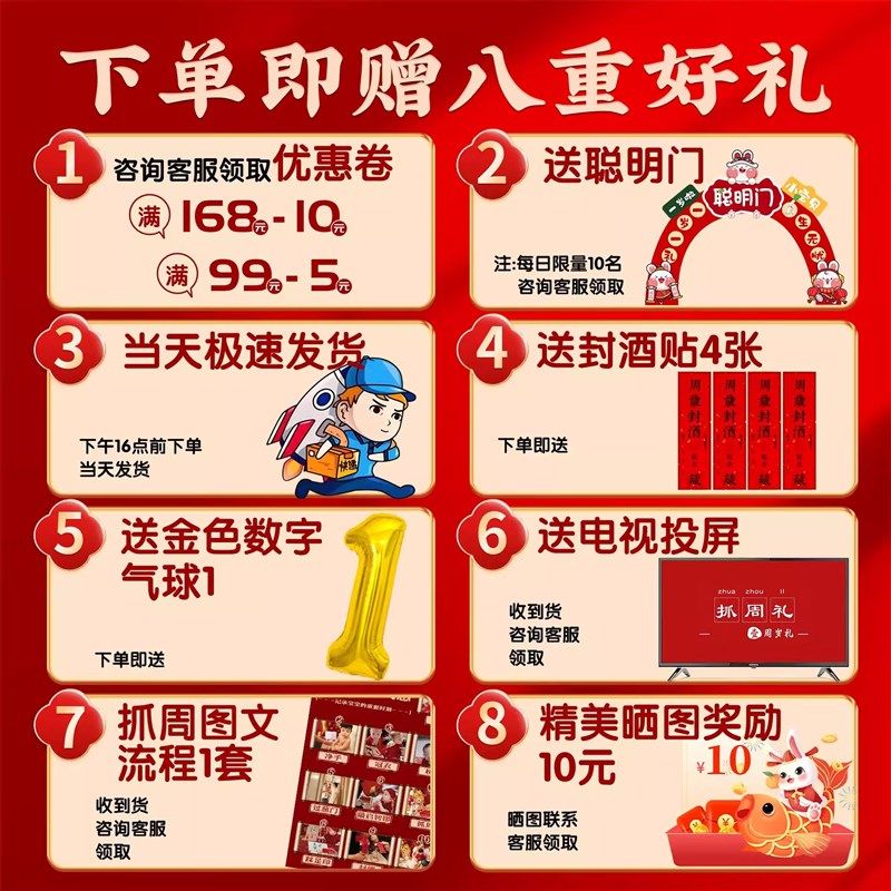 兔宝宝周岁生日布置装饰场景中式抓周kt板背景墙抓阄仪式道具用品,节庆用品/礼品,装扮布置套餐,淘宝优惠券,粉丝福利购,淘宝优惠卷