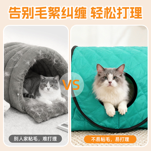 四季 耐脏猫窝不易粘毛小窝安全感便携折叠宠物窝 通用小型犬包裹式