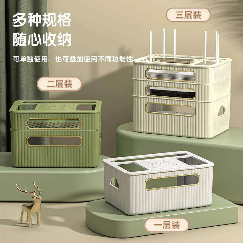 【下单立减30】路由器收纳盒电视机顶盒置物架插座电线整理神器